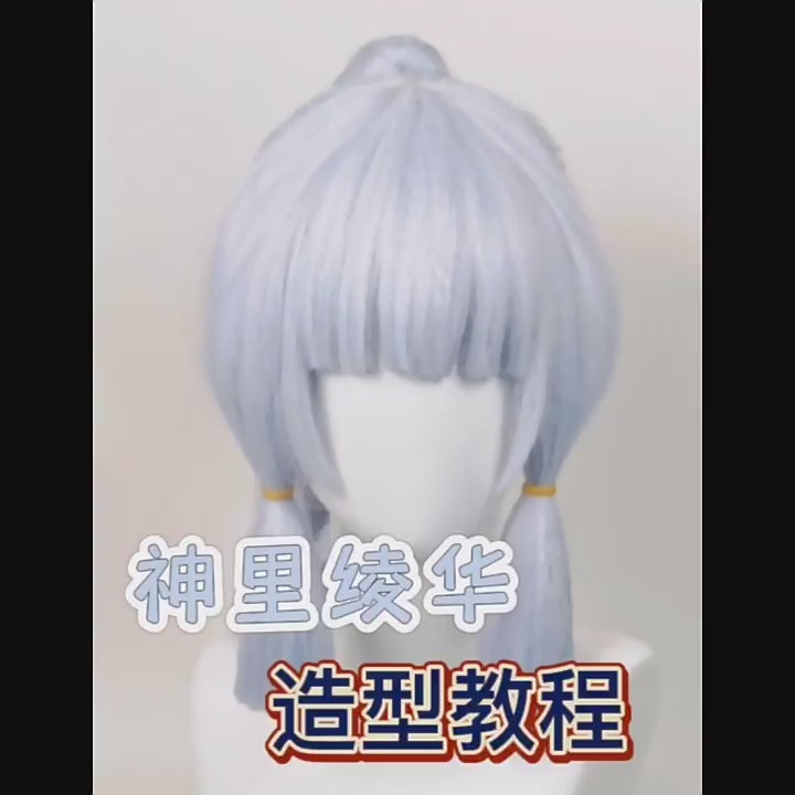 Manmei Wigs: Genshin Impact Ayaka Kamisato Frostflake Heron Cosplay Wigs (Authentic)