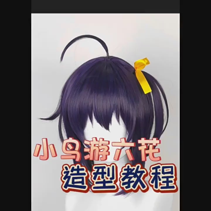 Manmei Wigs: Chuunibyou demo Koi ga Shitai! Rikka Takanashi Cosplay Wigs Authentic Manmei Brand Anime Game