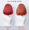 Manmei Wigs: 40cm Bob Cut Cosplay Wigs (Authentic)