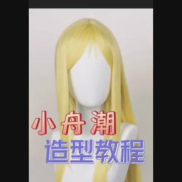 Manmei Wigs: Summer Time Rendering: Shinpei Ushio Hizuru Cosplay Wigs Authentic Manmei Brand Anime