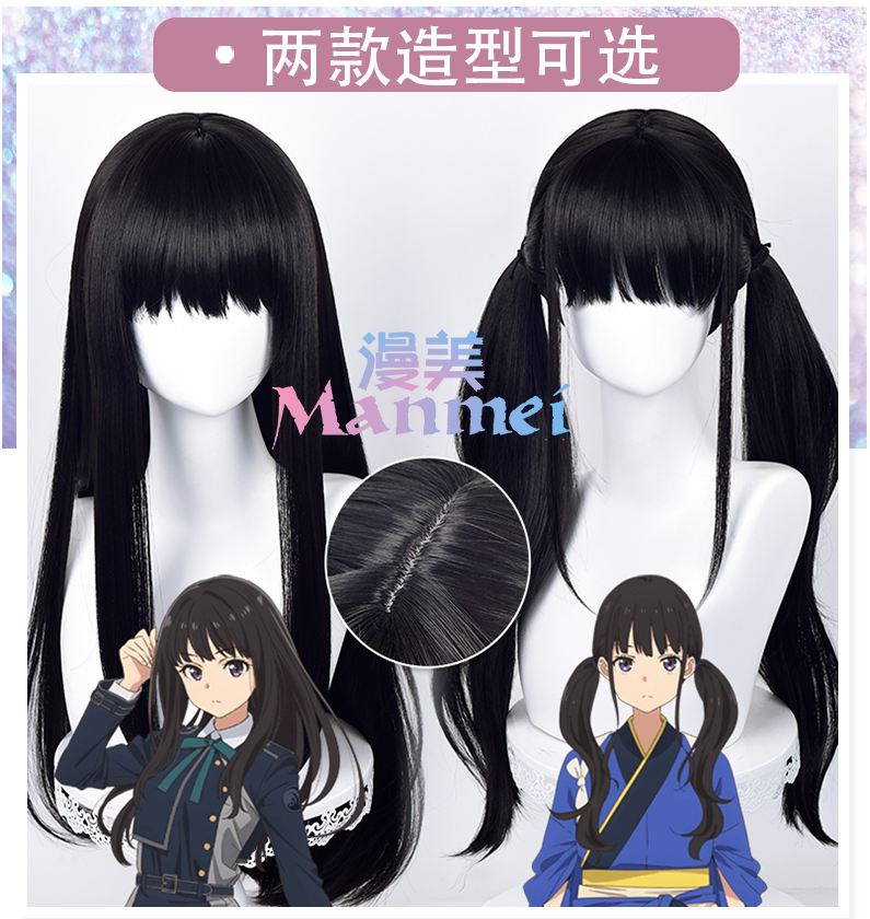 Manmei Wigs: Lycoris Recoil: Chisato Takina Cosplay Wigs Authentic Manmei Brand Anime Game